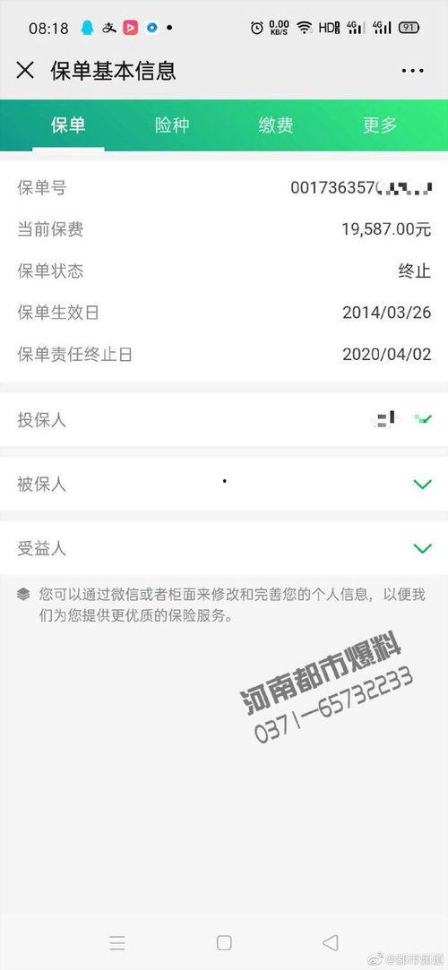河南车险最新爆料电话,揭秘电话背后的真相与变革