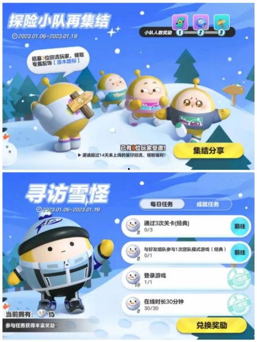 蛋仔今日最新活动爆料,全新爆料，精彩活动等你来参与！