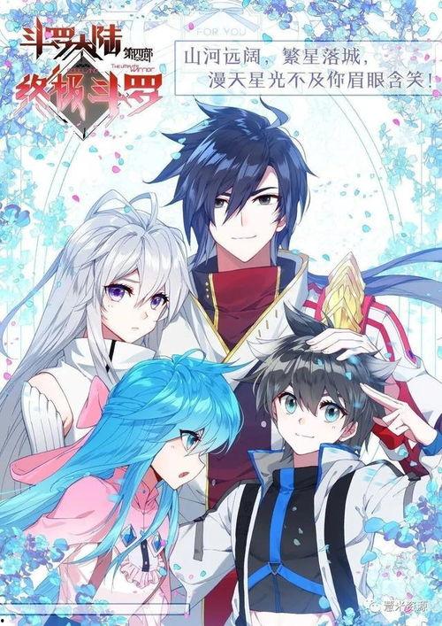 终极斗罗最新爆料拼多多,拼多多独家爆料，神秘新篇章即将开启！