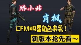 cfm爆料后续最新消息,最新消息揭秘，敬请关注！